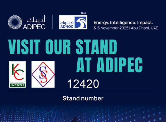 SalesSolution (LMZ.TATAR) на выставке ADIPEC 2025 — Абу-Даби