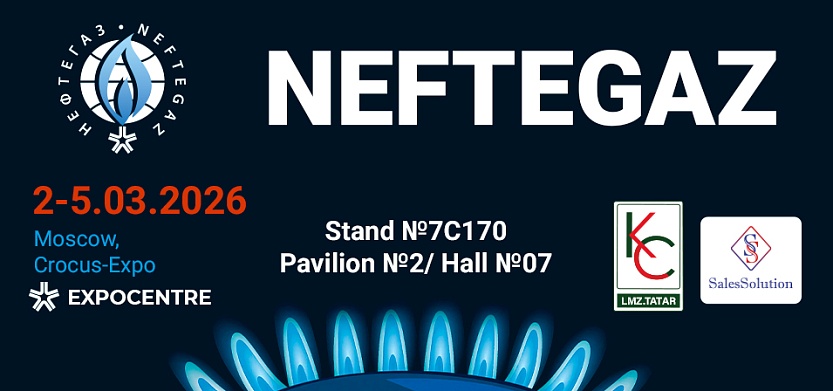 SalesSolution at NEFTEGAZ-2026